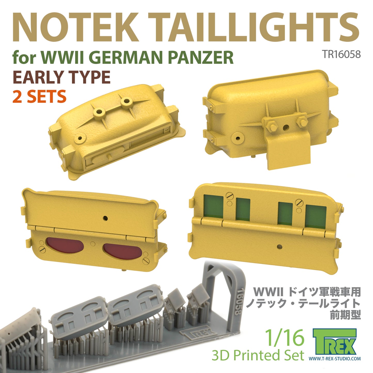 1/16 Notek Taillights Early Type for WWII German Panzer
