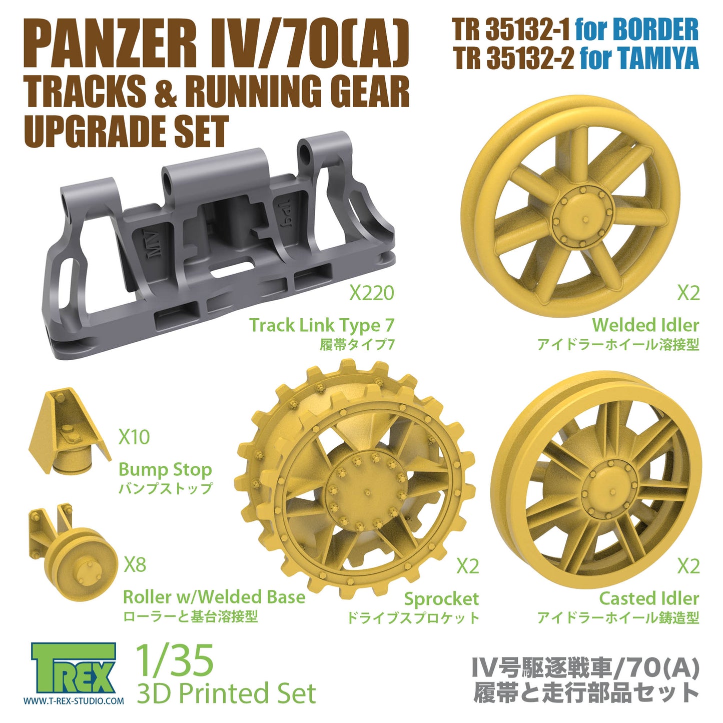 1/35 Panzer IV/70(A) Tracks & Running Gear Upgrade Set