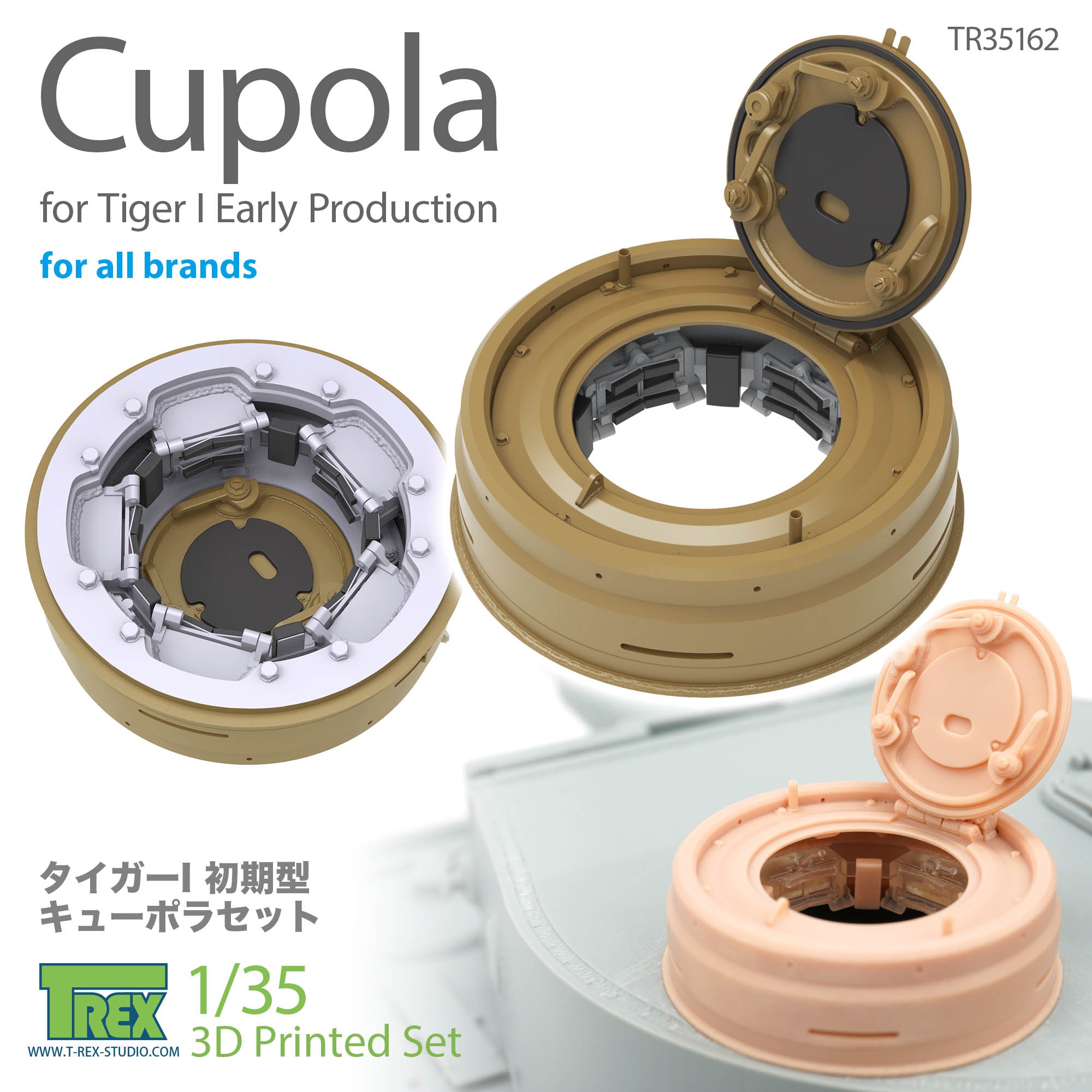 1/35 TIGER I Early Production Cupola – T-Rex Studio
