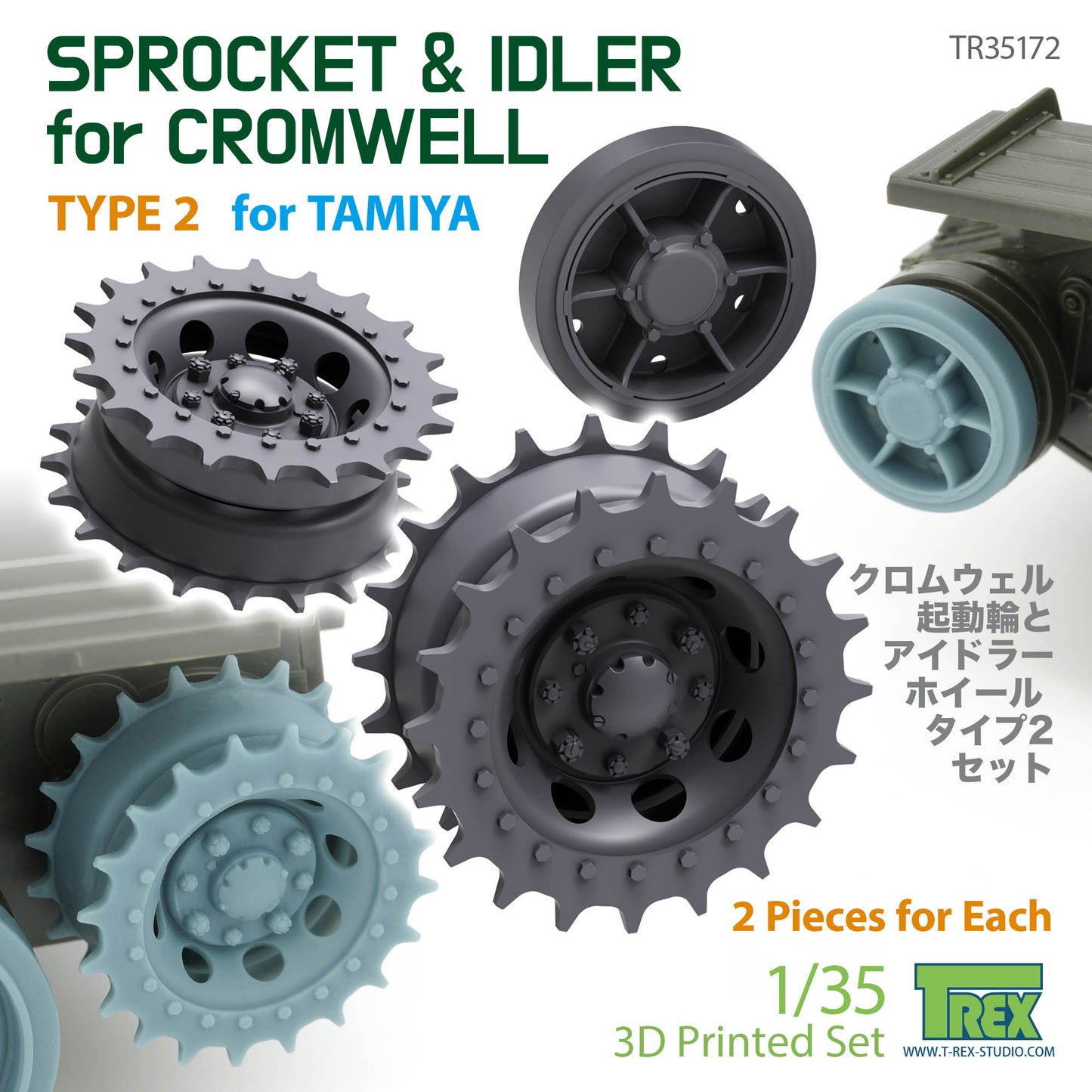 1/35 Cromwell Sprocket & Idler Type 2 for TAMIYA