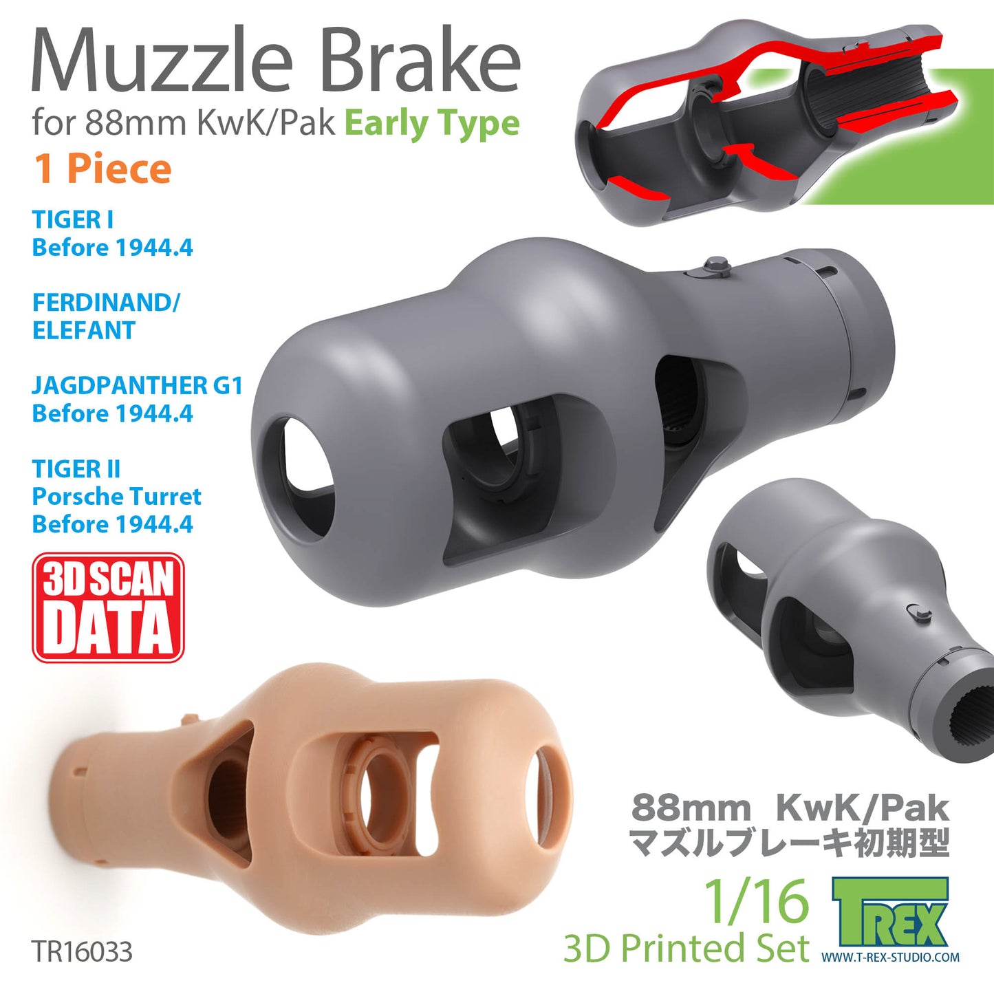 1/16 Muzzle Brake for 88mm KwK/Pak Early Type (1 Pieces)