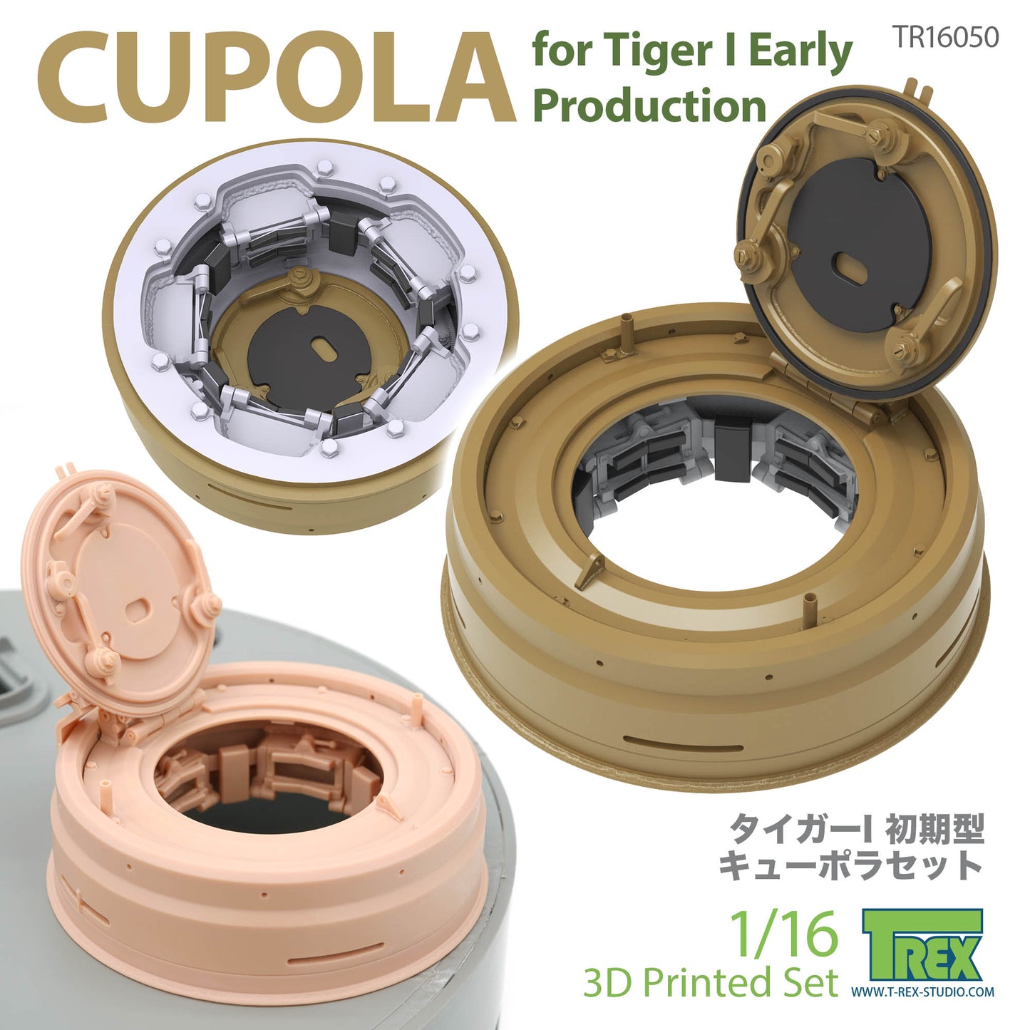 1/16 TIGER I Early Production Cupola