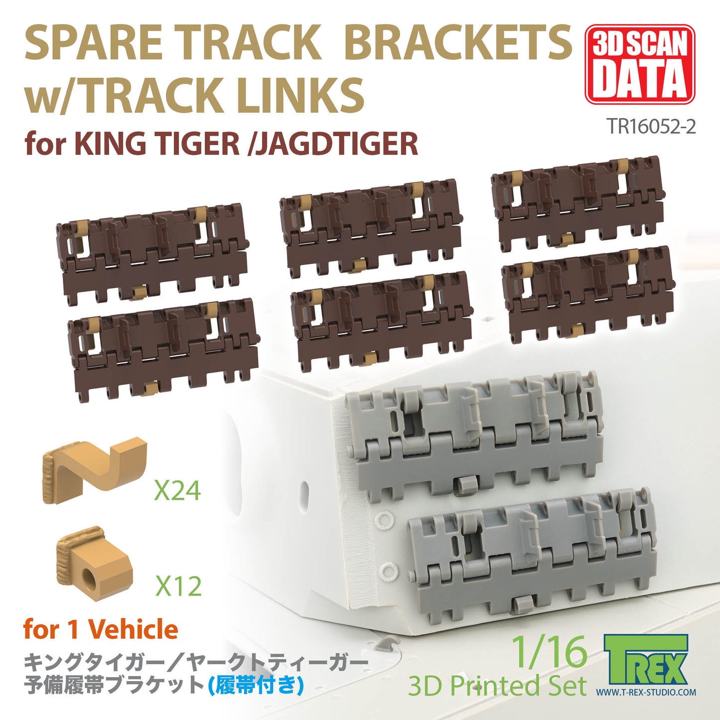 1/16 Spare Track Brackets w/Track Links for King Tiger/Jagdtiger