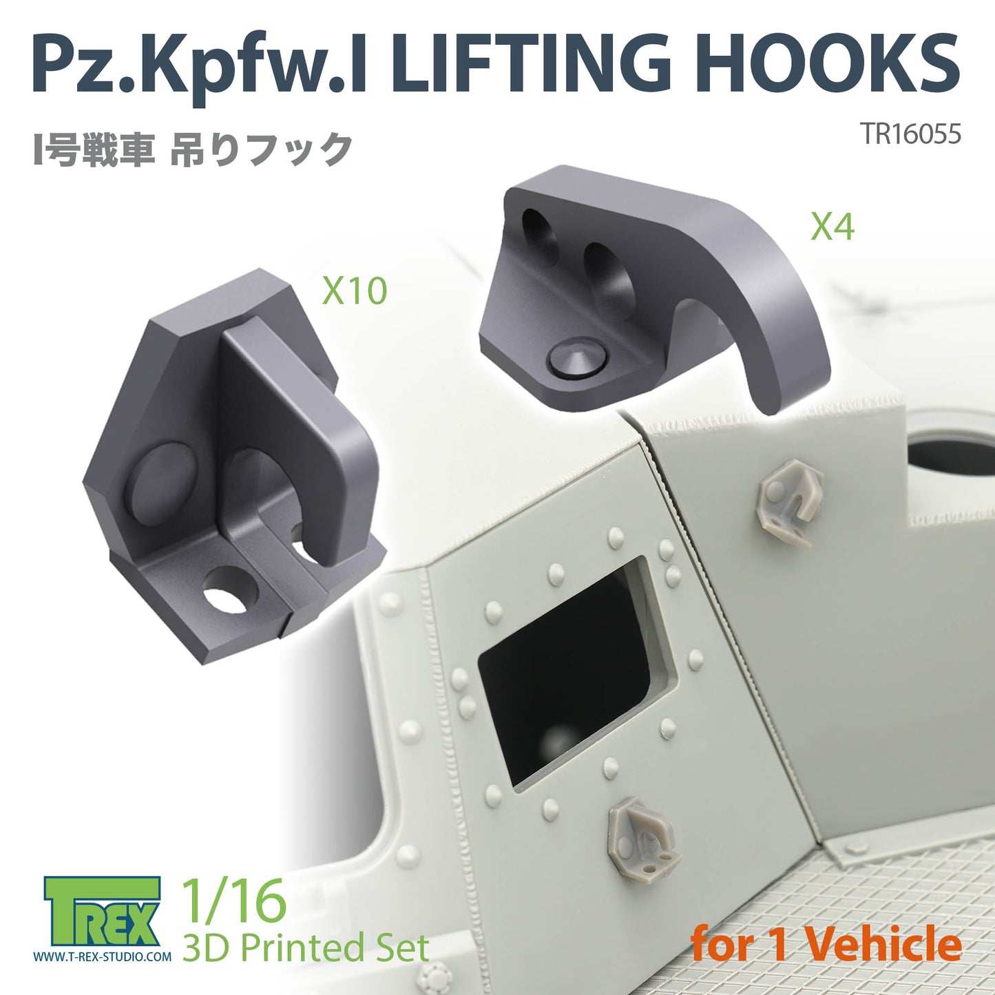 1/16 Lifting Hook for Pz.Kpfw.I