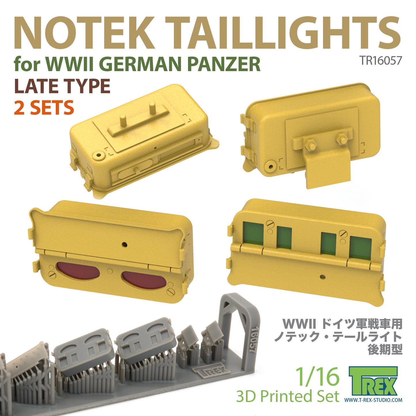 1/16 Notek Taillights Late Type for WWII German Panzer
