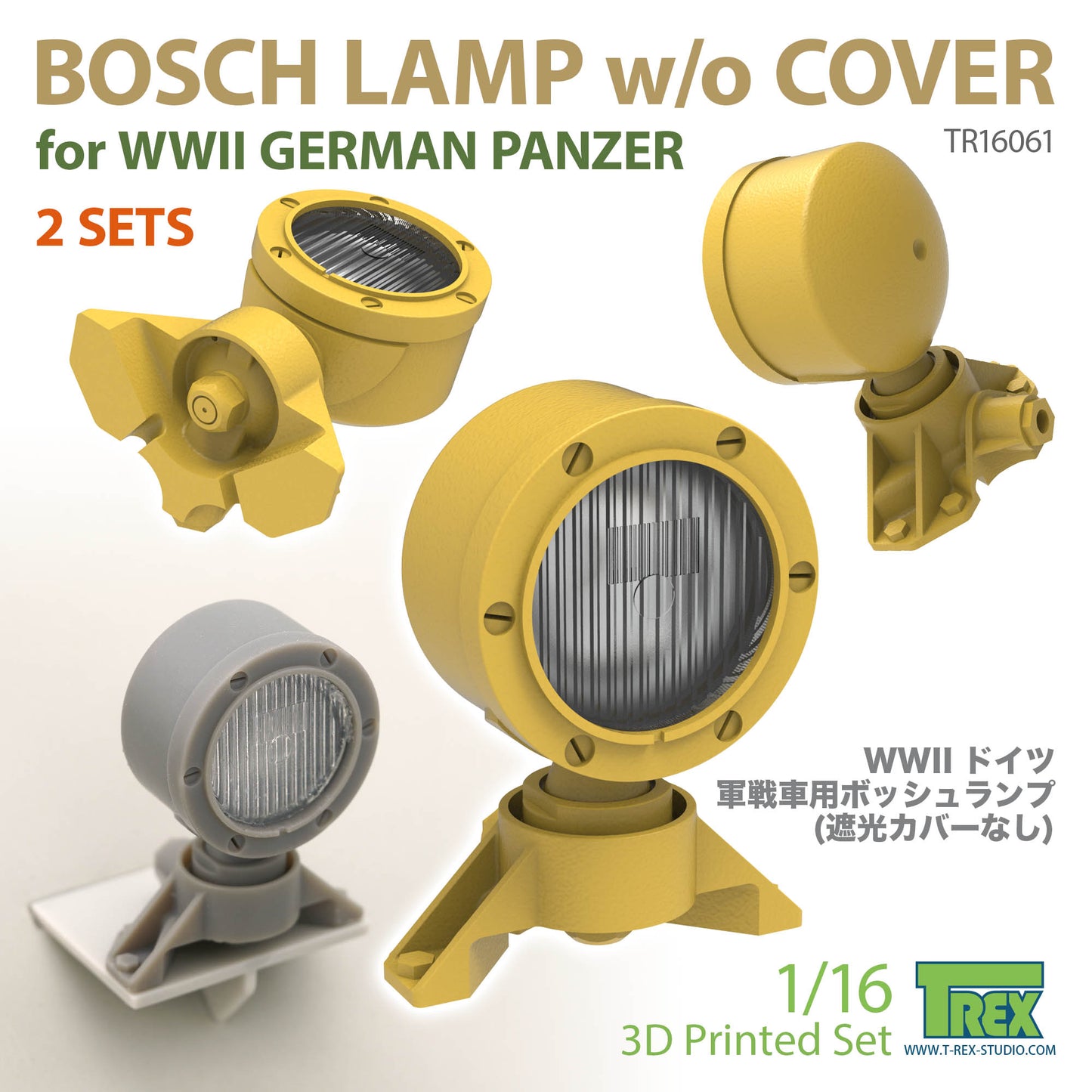 1/16 Bosch Lamp Lights w/o Cover for WWII German Panzer