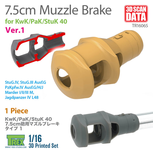 1/16 KwK/PaK/StuK 40 7.5cm Muzzle Brake Ver.1 [TR16065]