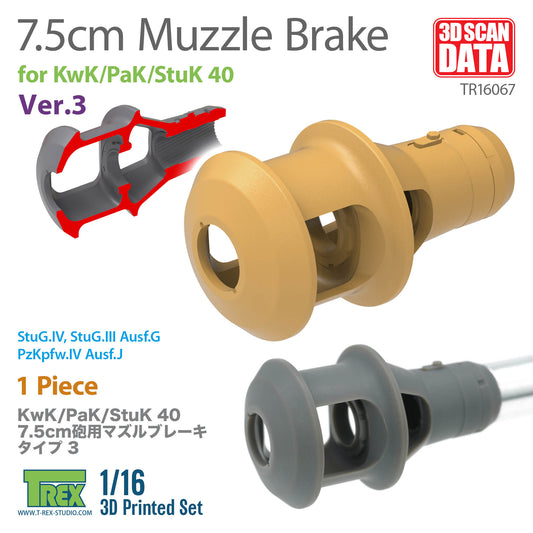 1/16 KwK/PaK/StuK 40 7.5cm Muzzle Brake Ver.3