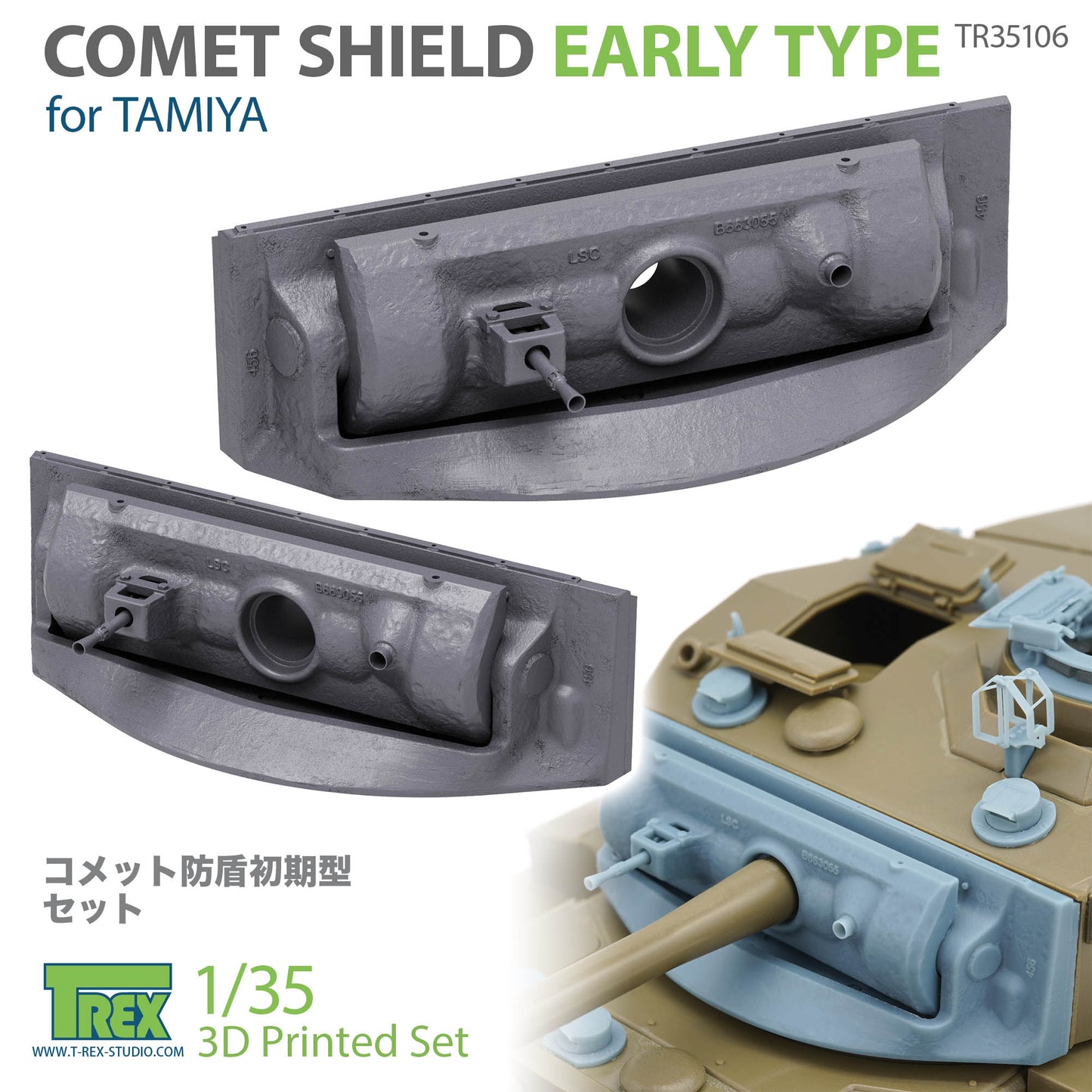 1/35 Comet Shield Early Type for TAMIYA