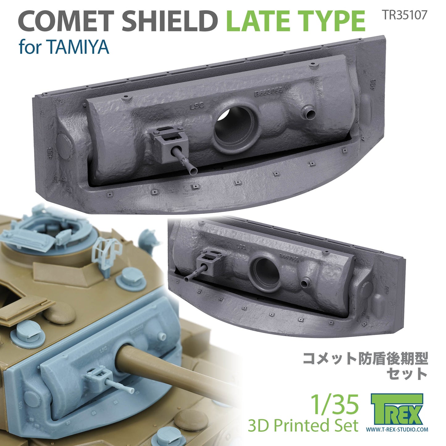 1/35 Comet Shield Late Type for TAMIYA
