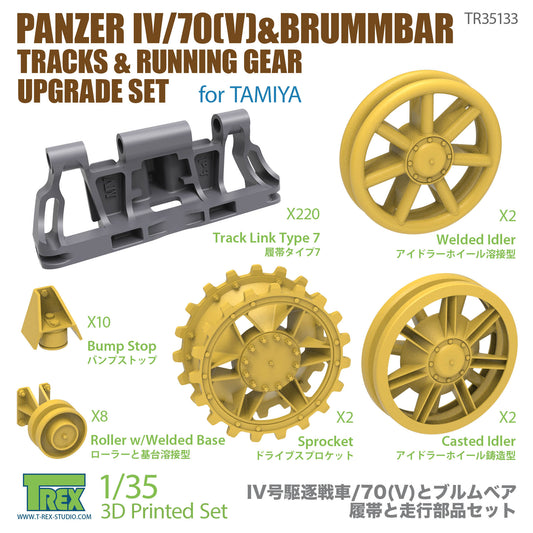 1/35 Panzer IV/70(V)&Brummbar Tracks & Running Gear Upgrade Set for TAMIYA