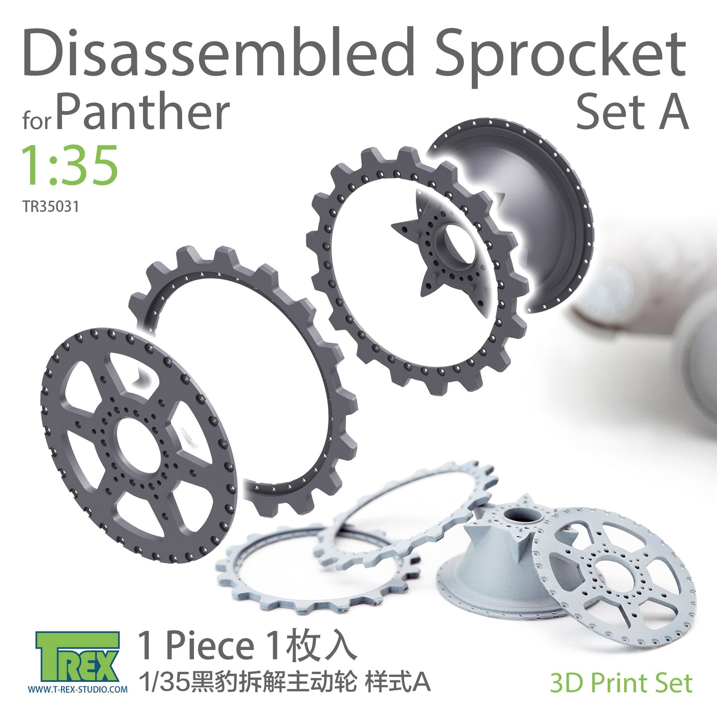 1/35 Panther Disassembled Sprocket Set A (1 piece)
