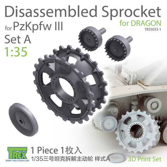 1/35 PzKpfw III Disassembled Sprocket Set A for DRAGON (1 piece)