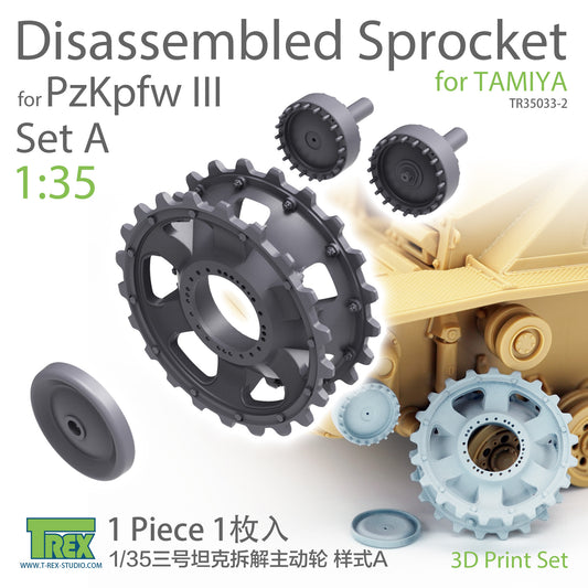 1/35 PzKpfw III Disassembled Sprocket Set A for TAMIYA (1 piece)