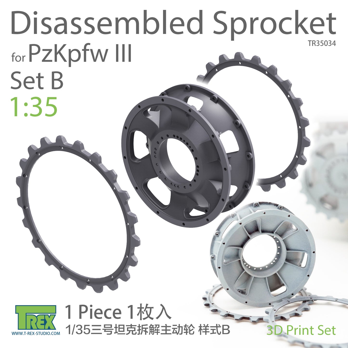 1/35 PzKpfw III Disassembled Sprocket Set B (1 piece)