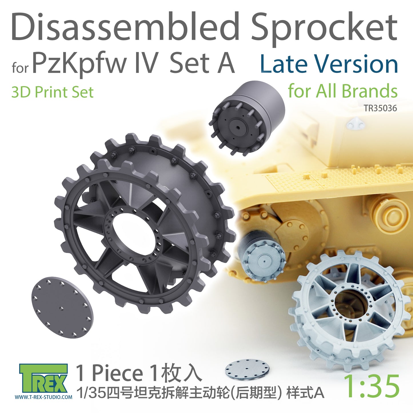 1/35 PzKpfw IV Disassembled Sprocket Late Version Set A (1 piece)