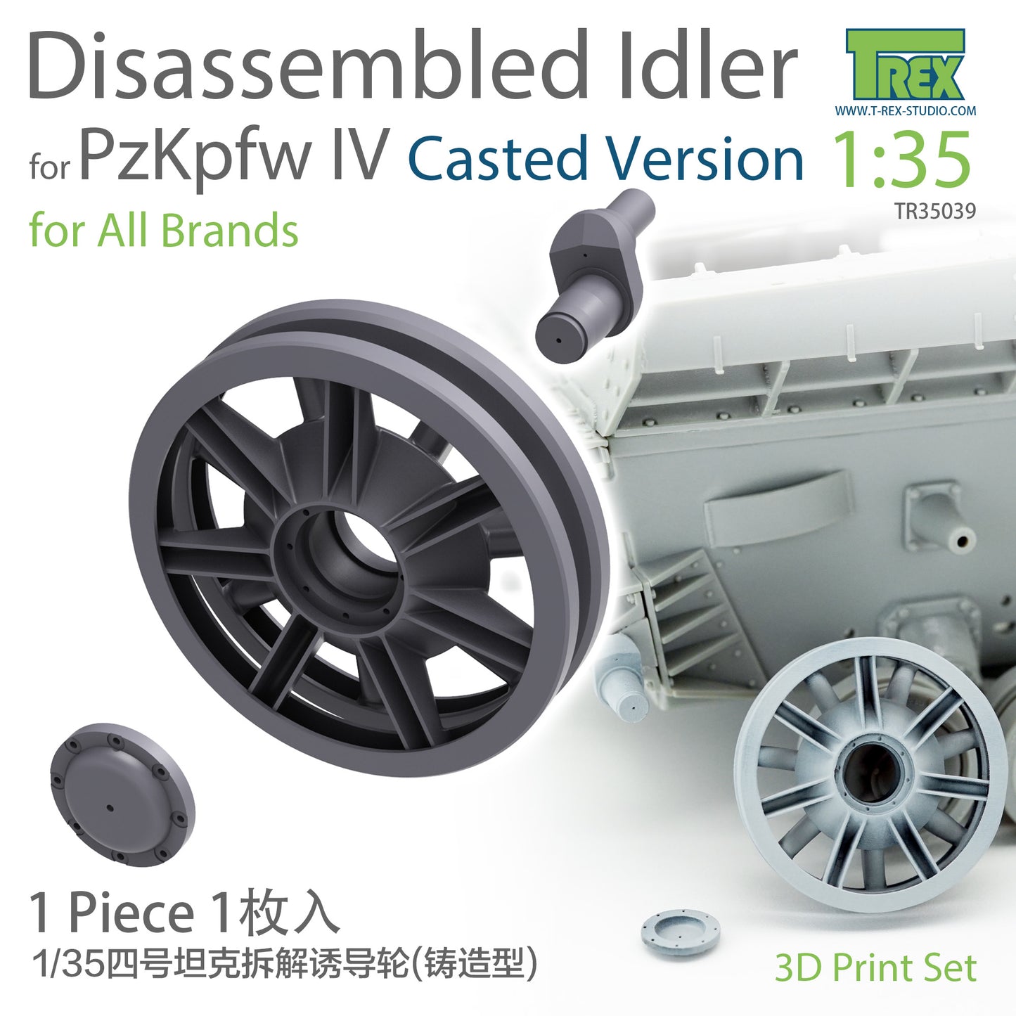 1/35 PzKpfw IV Family Disassembled Idler Casted Version(1 piece)