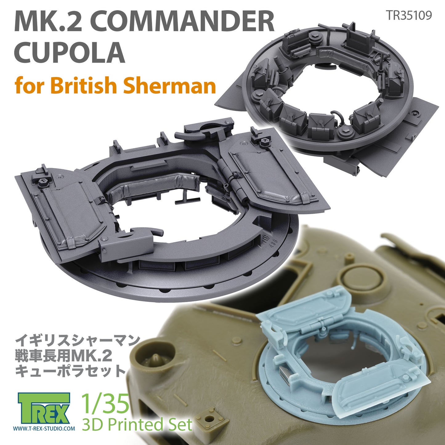 1/35 MK.2 Commander Cupola for WWII British Sherman