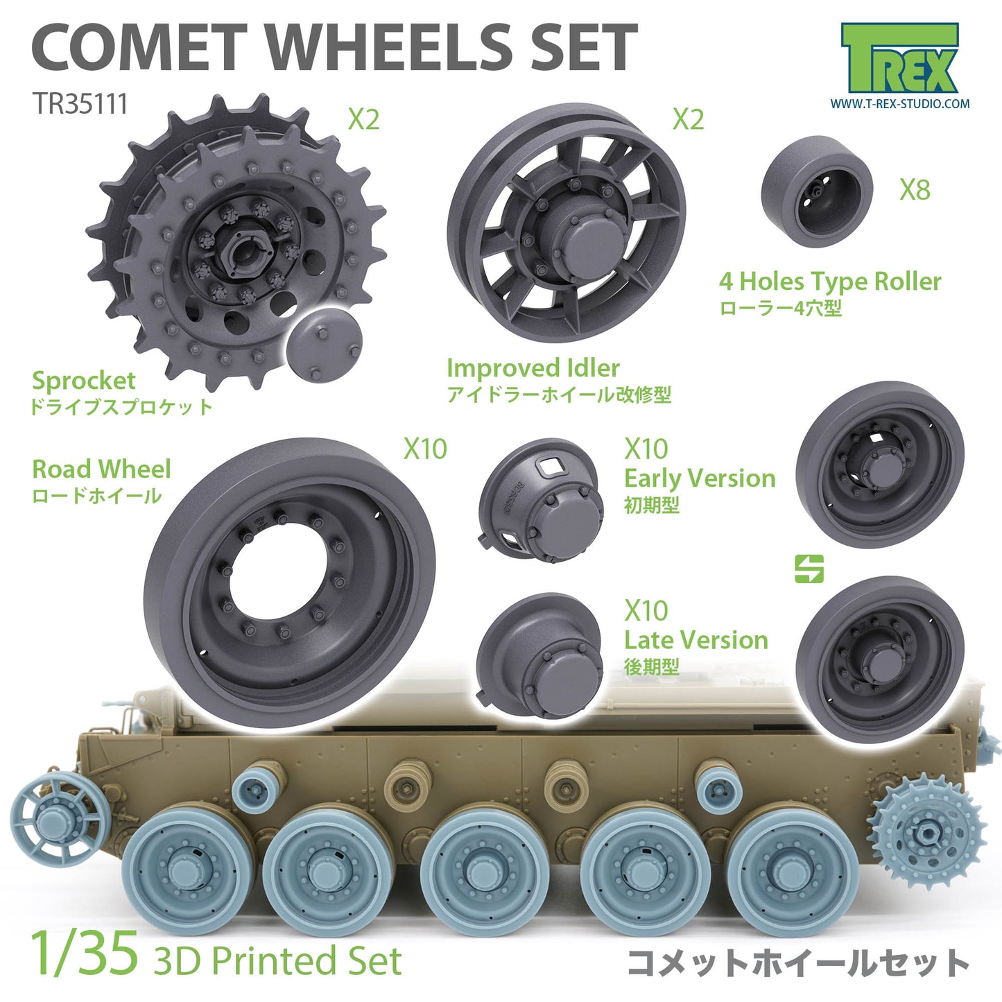 1/35 Comet Wheels Set for TAMIYA