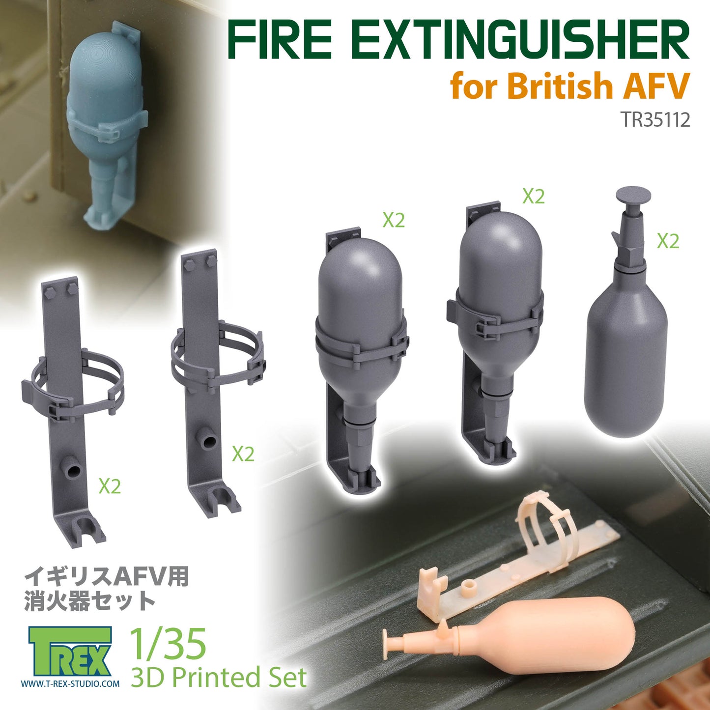 1/35 Fire Extinguisher for British AFV