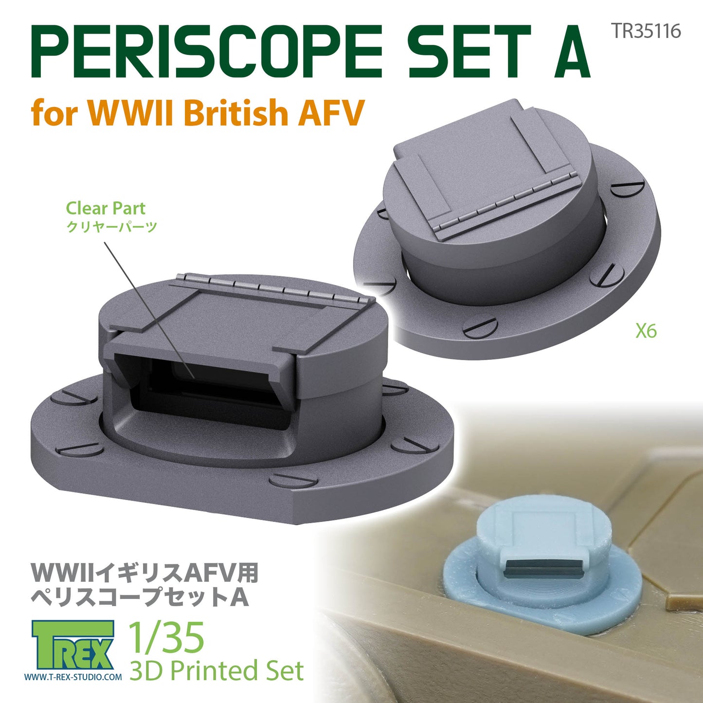1/35 Periscope Set A for WWII British AFV