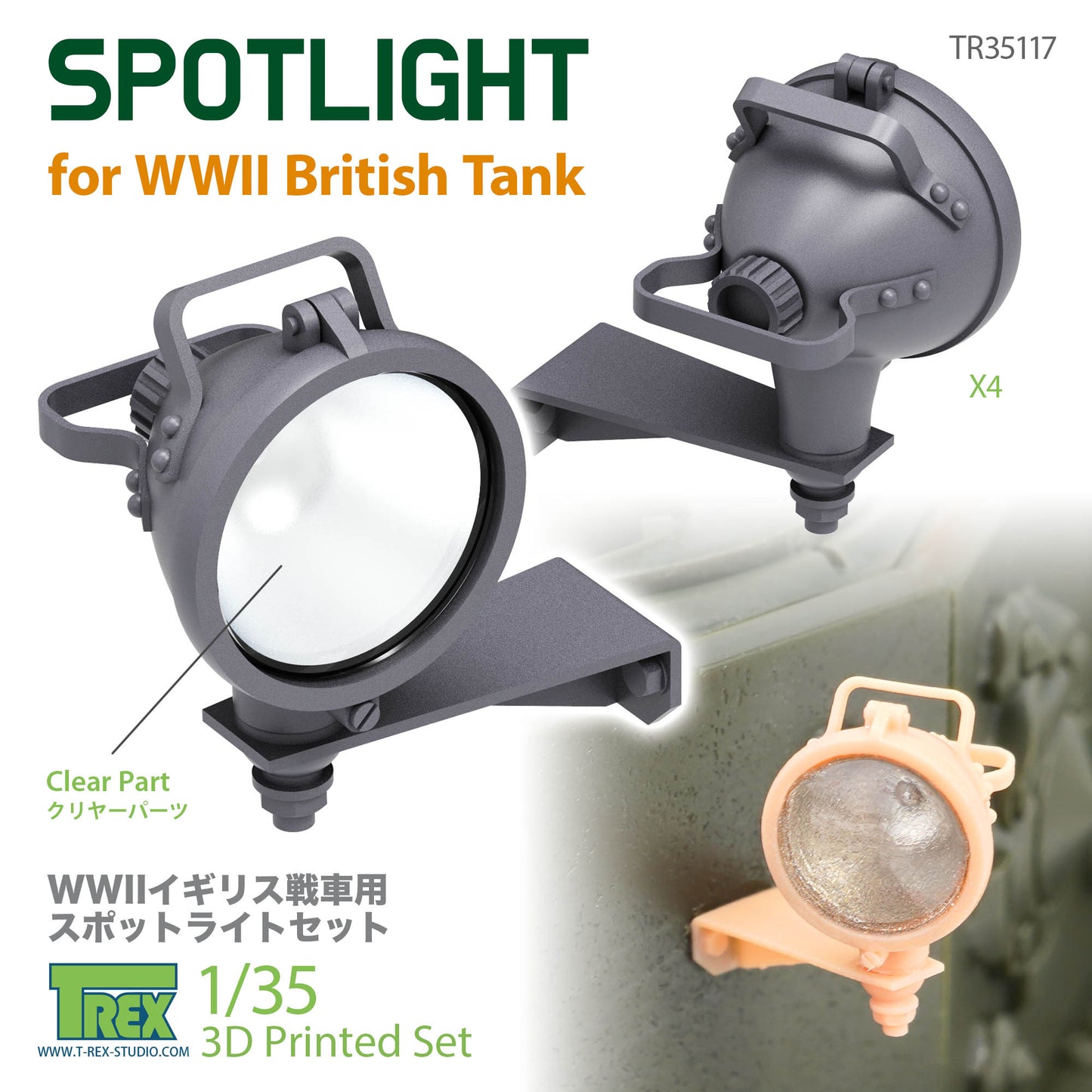 1/35 Spotlight for WWII British Tank