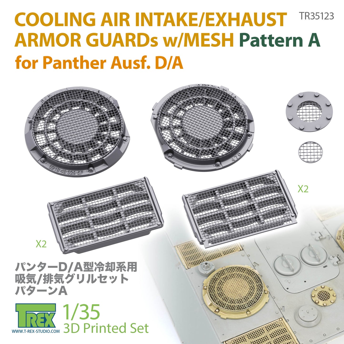 1/35 Cooling Air Intake/Exhaust Armor Guards w/Mesh Pattern A for Panther Ausf.D/A