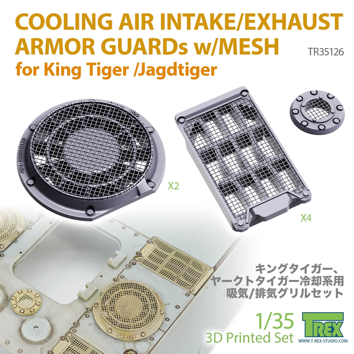 1/35 Cooling Air Intake/Exhaust Armor Guards w/Mesh for King Tiger/Jagdtiger