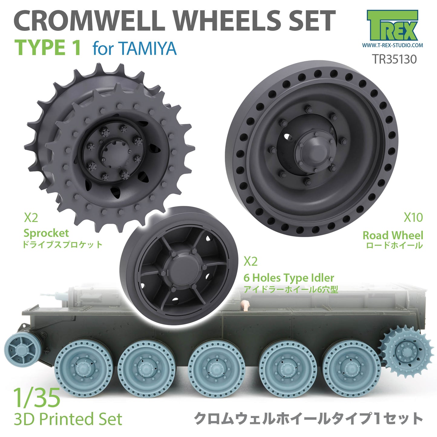 1/35 Cromwell Wheels Type 1 Set for TAMIYA