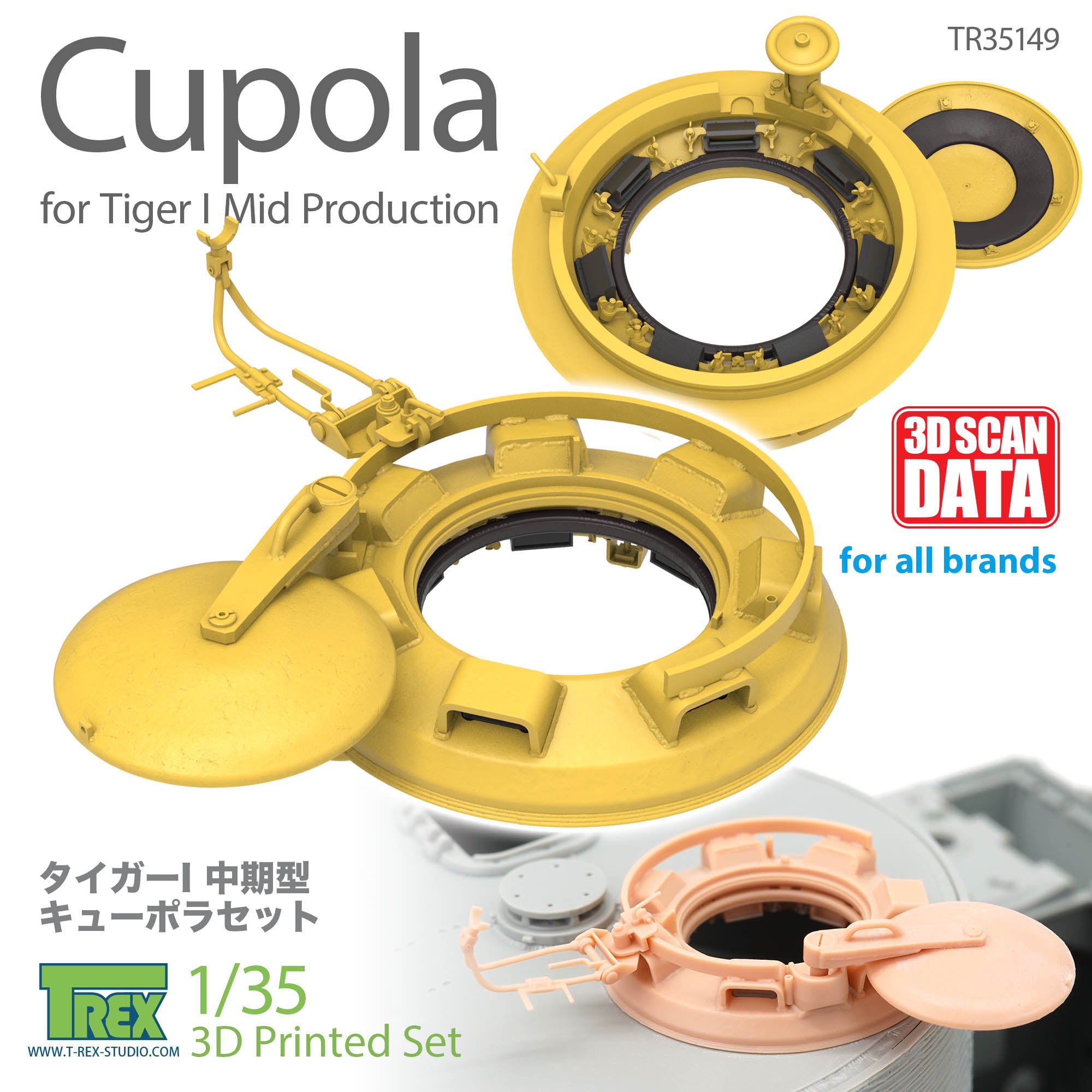 1/35 Cupola for Tiger I Mid Prodution for all brands – T-Rex Studio