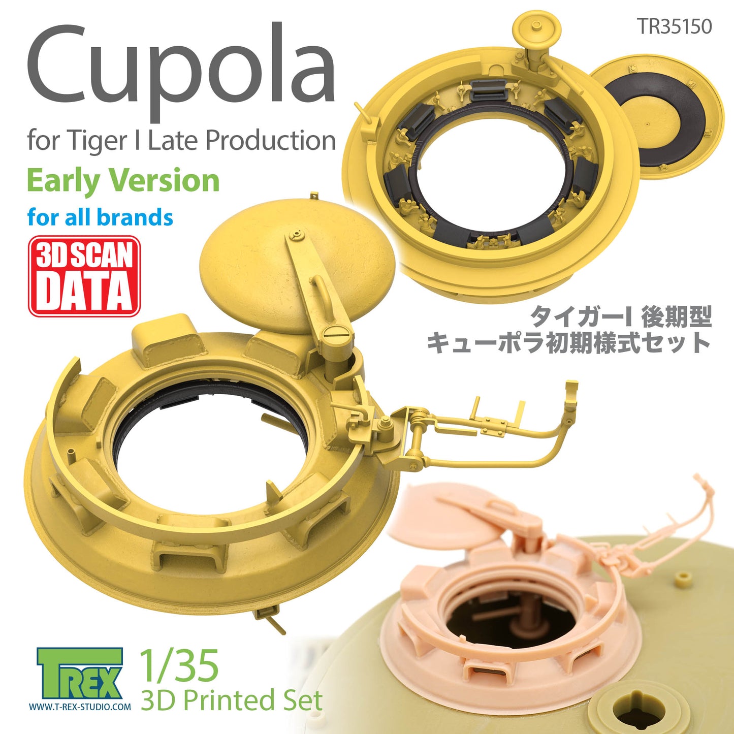 1/35 Cupola Early Version for Tiger I Late Prodution for all brands