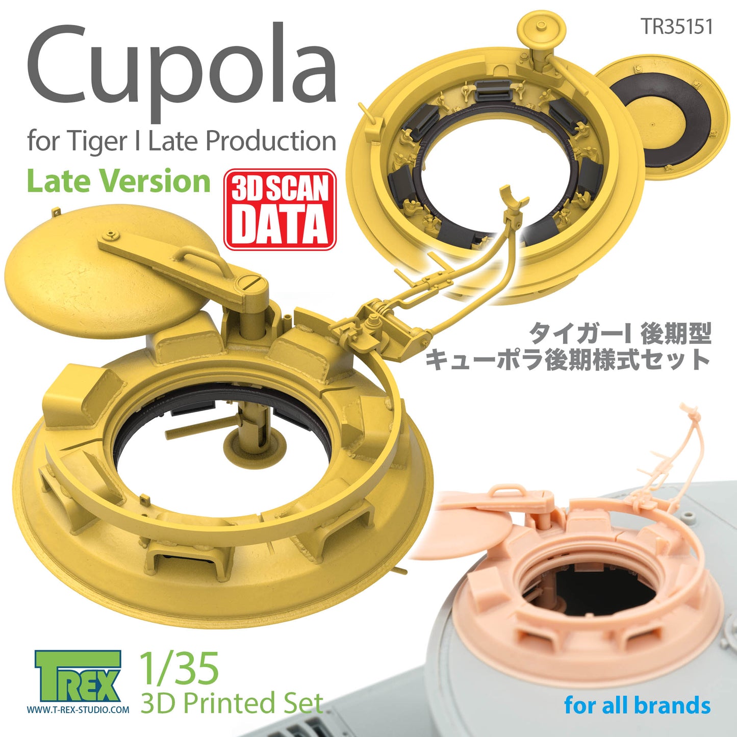 1/35 Cupola Late Version for Tiger I Late Prodution for all brands