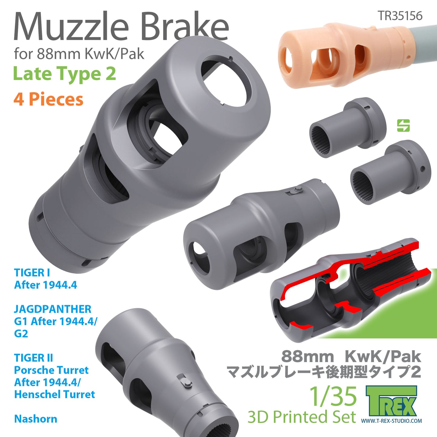 1/35 Muzzle Brake for 88mm KwK/Pak Late Type 2 (4 Pieces)