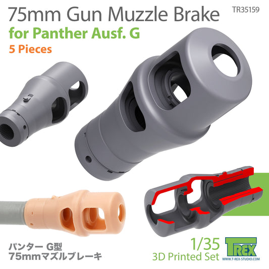 1/35 75mm Gun Muzzle Brake for Panther Ausf.G (5 Pieces)