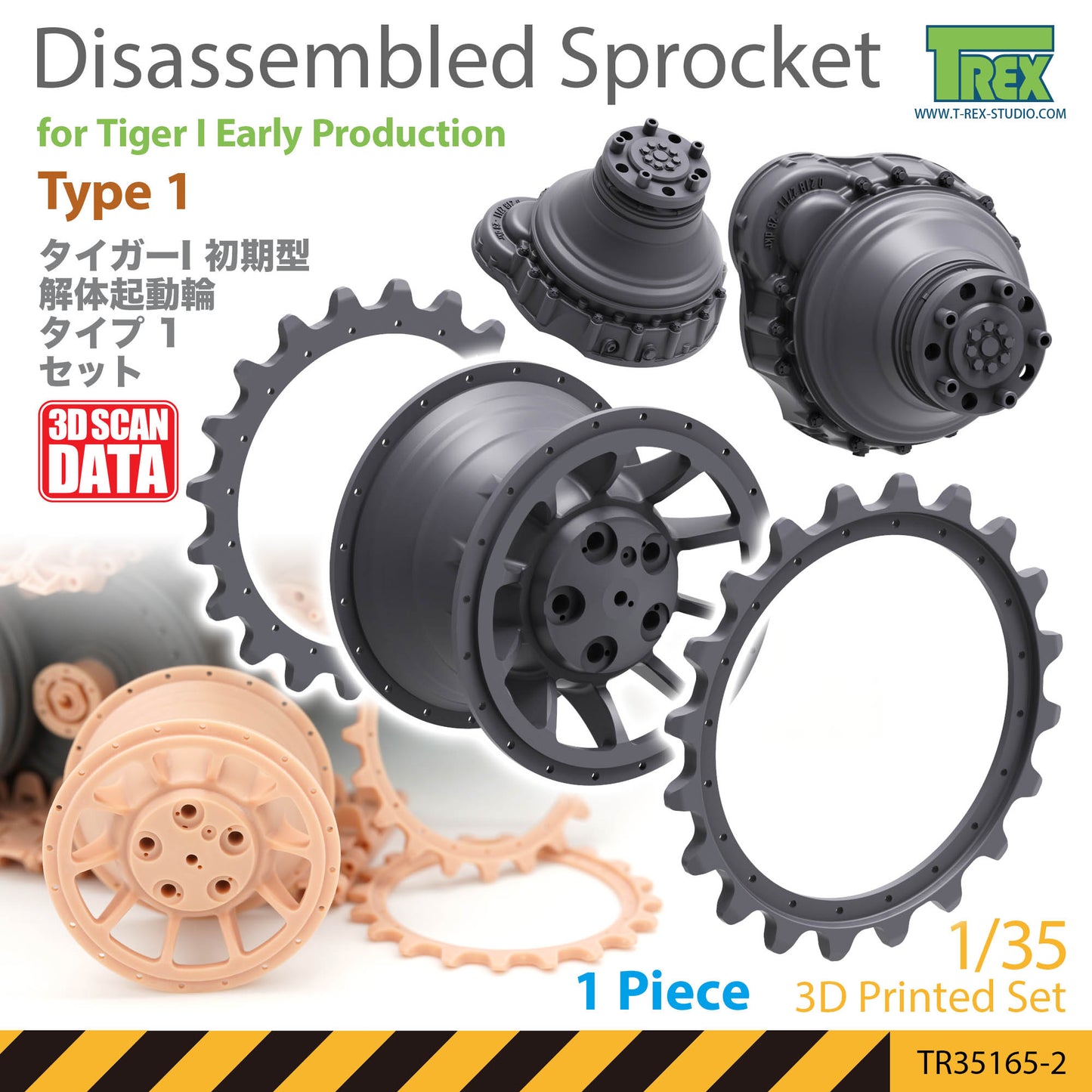 1/35 Disassembled TIGER I Early Production Sprocket Type 1