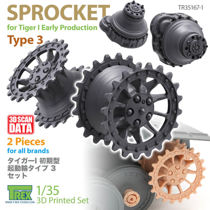 1/35 TIGER I Early Production Sprocket Type 3