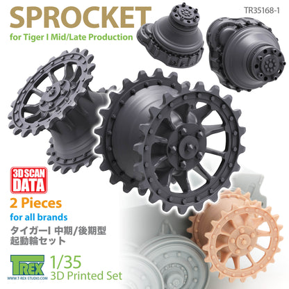 1/35 TIGER I Mid/Late Production Sprocket
