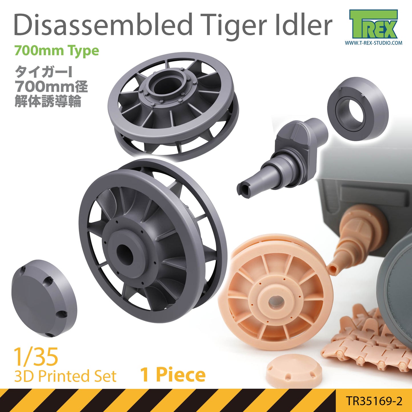1/35 Disassembled TIGER I 700mm Idler
