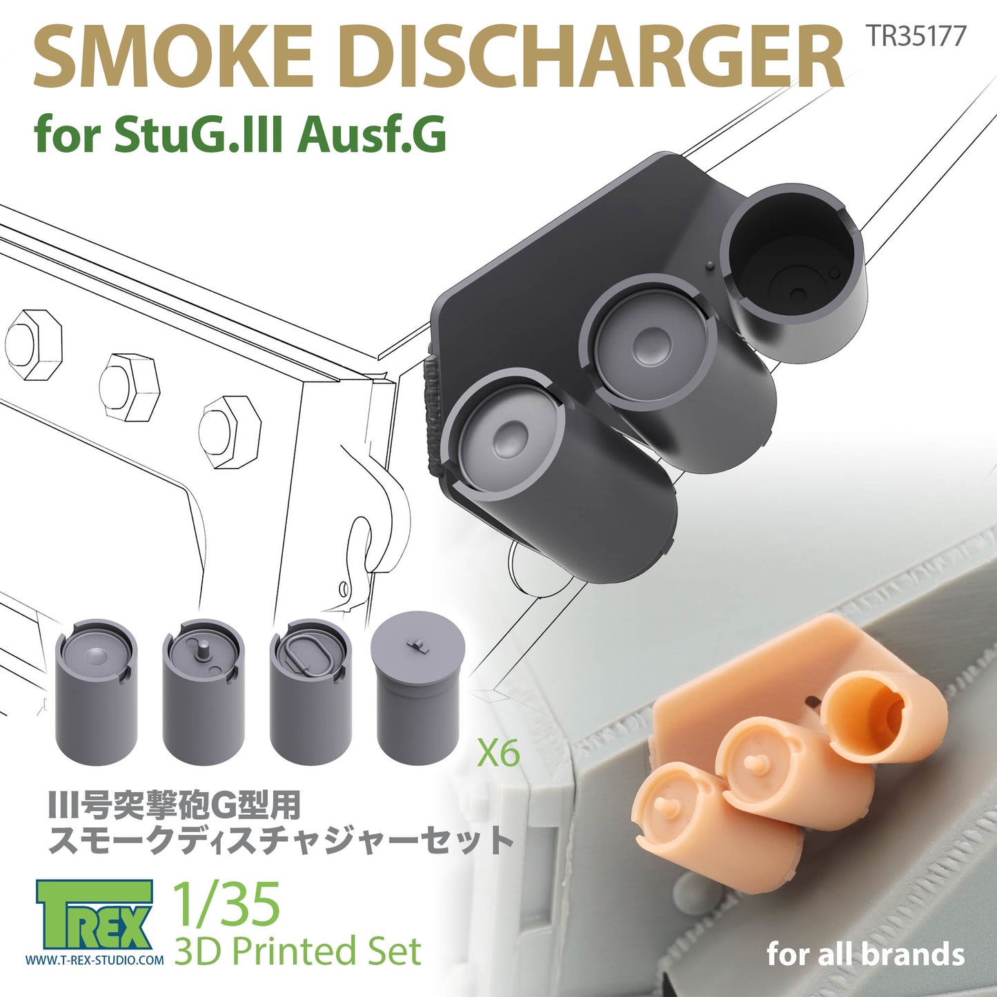 1/35 Smoke Discharger for StuG.III Ausf.G