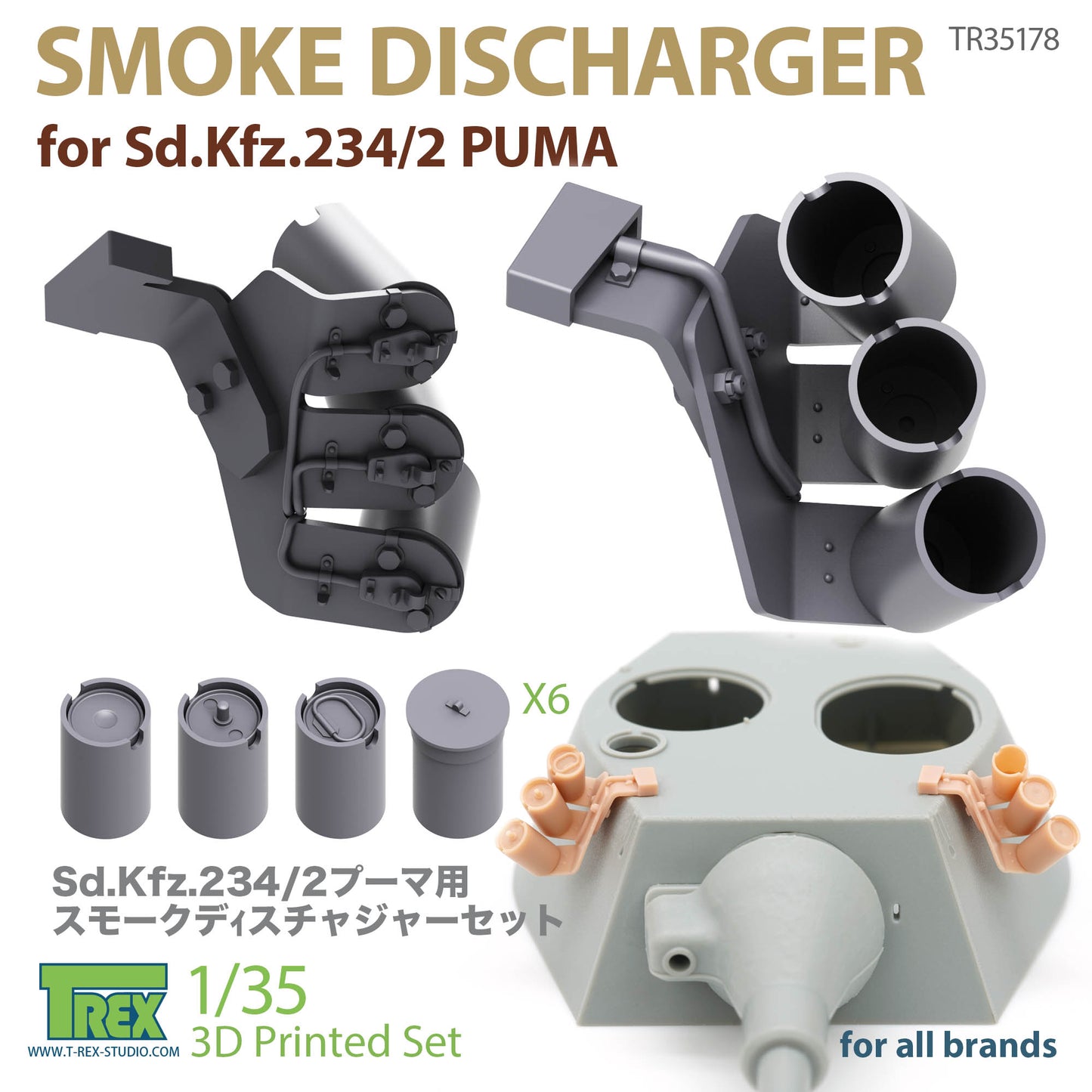 1/35 Smoke Discharger for Sd.Kfz.234/2 Puma