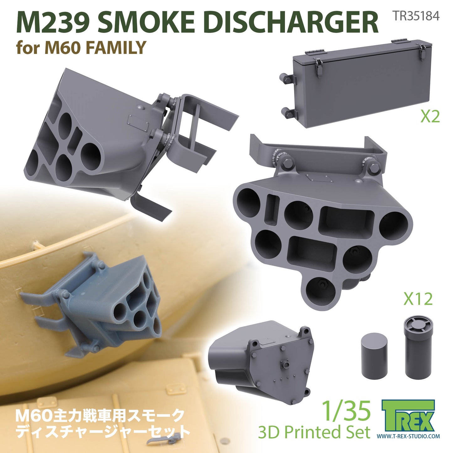 1/35 M239 Smoke Discharger set for M60 Family
