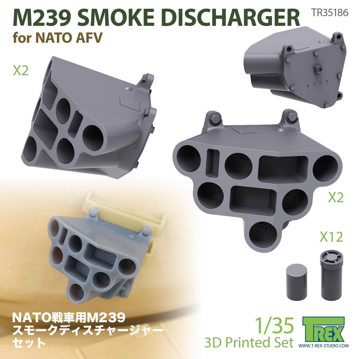 1/35 M239 Smoke Discharger for NATO AFV