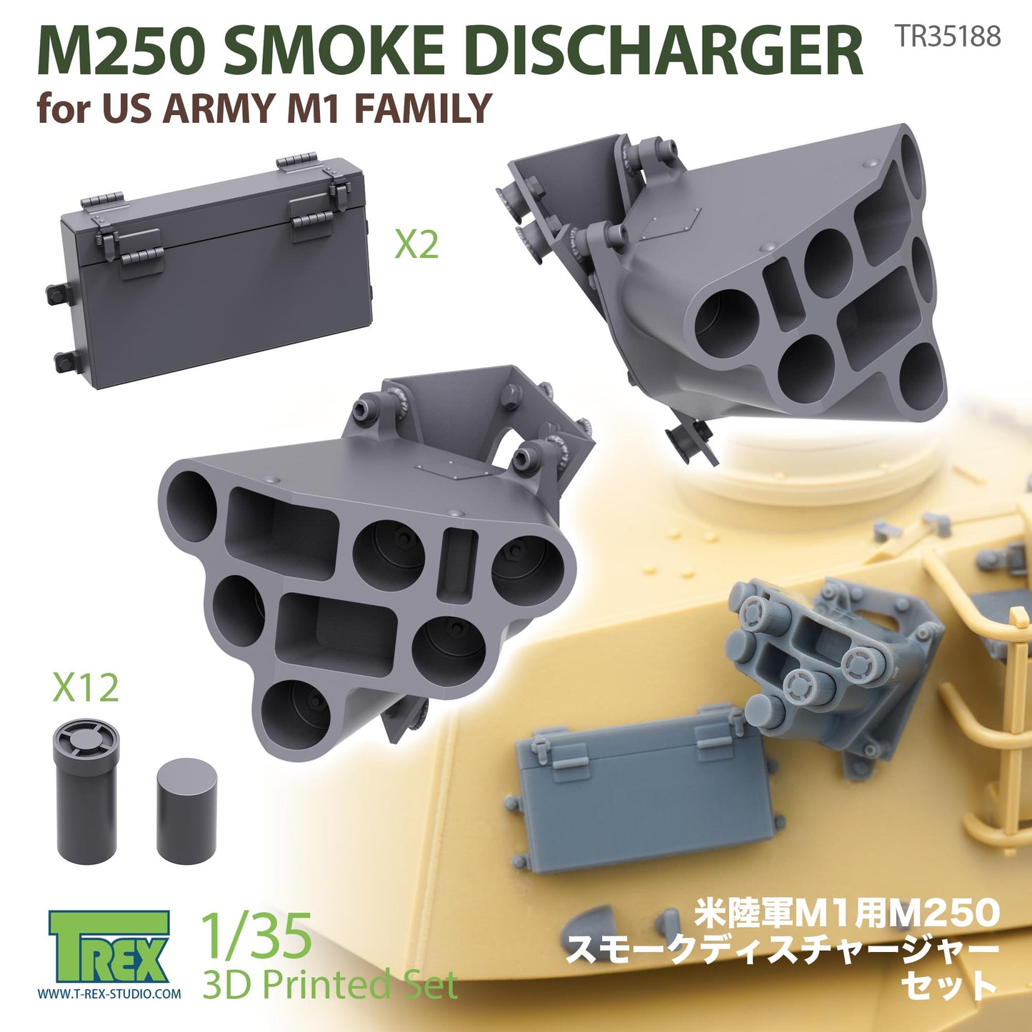 1/35 M250 Smoke Discharger set for US ARMY M1 Family