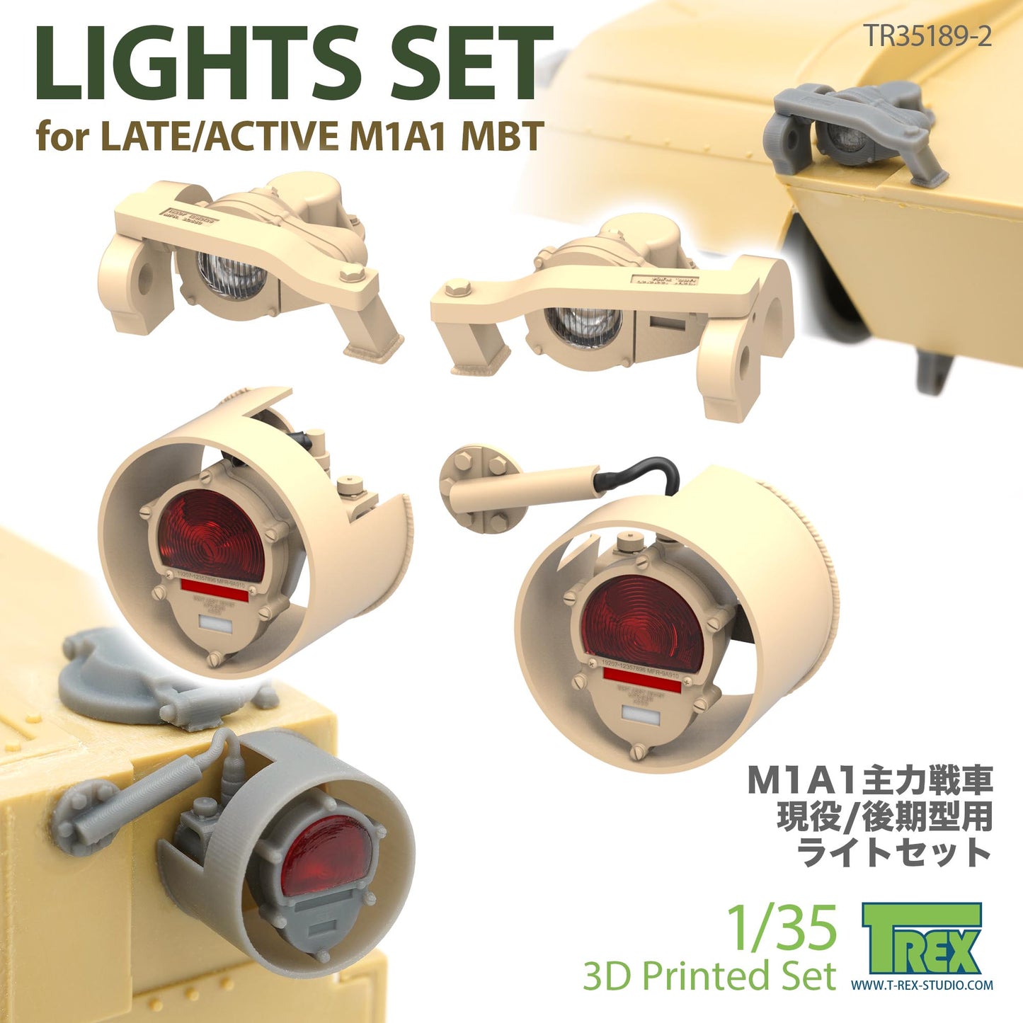 1/35 Lights set for Late/Active M1A1