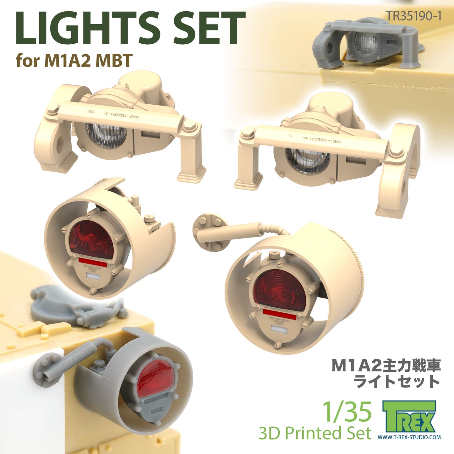 1/35 Lights set for M1A2