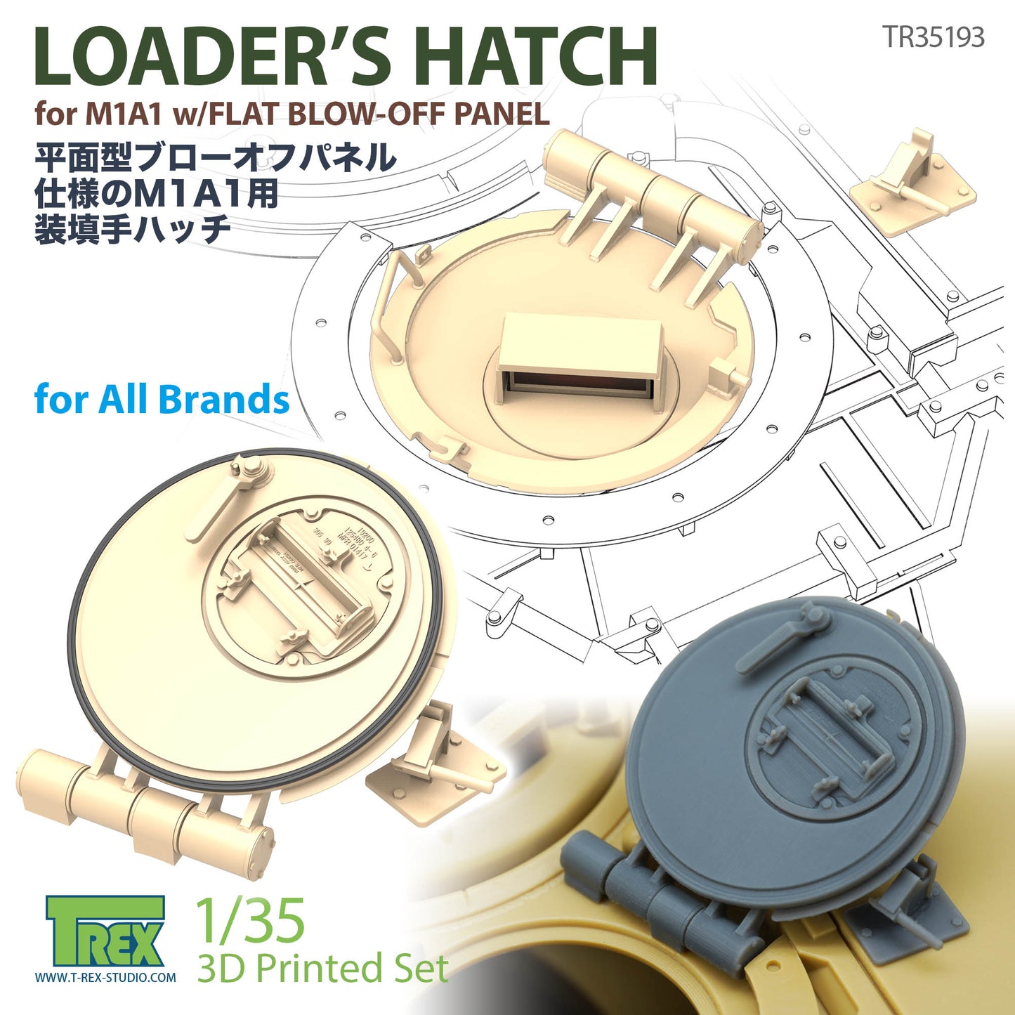 1/35 Loader's Hatch for Early M1A1 w/Flat Blow-Off Panel