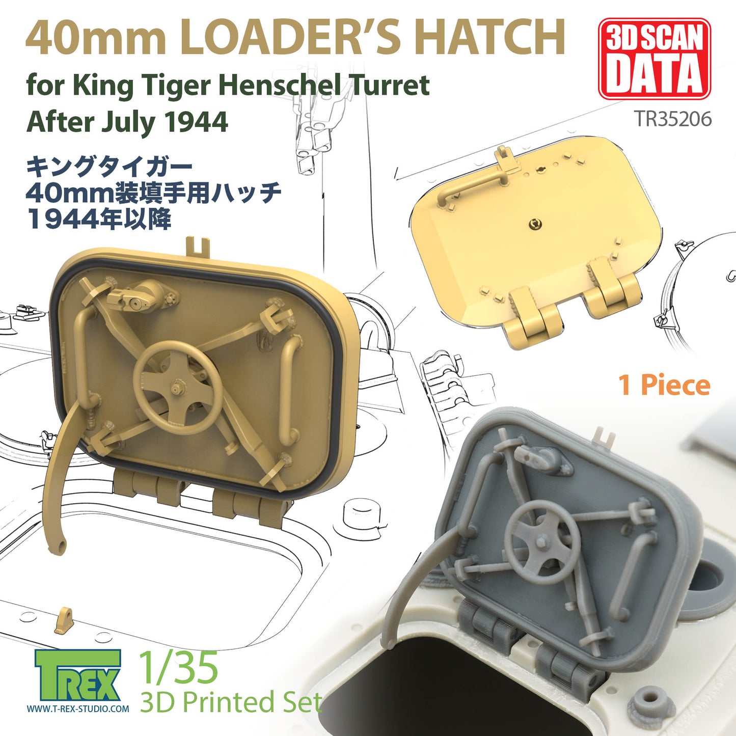 1/35 40mm Loader's Hatch for King Tiger Henschel Turret After July 1944