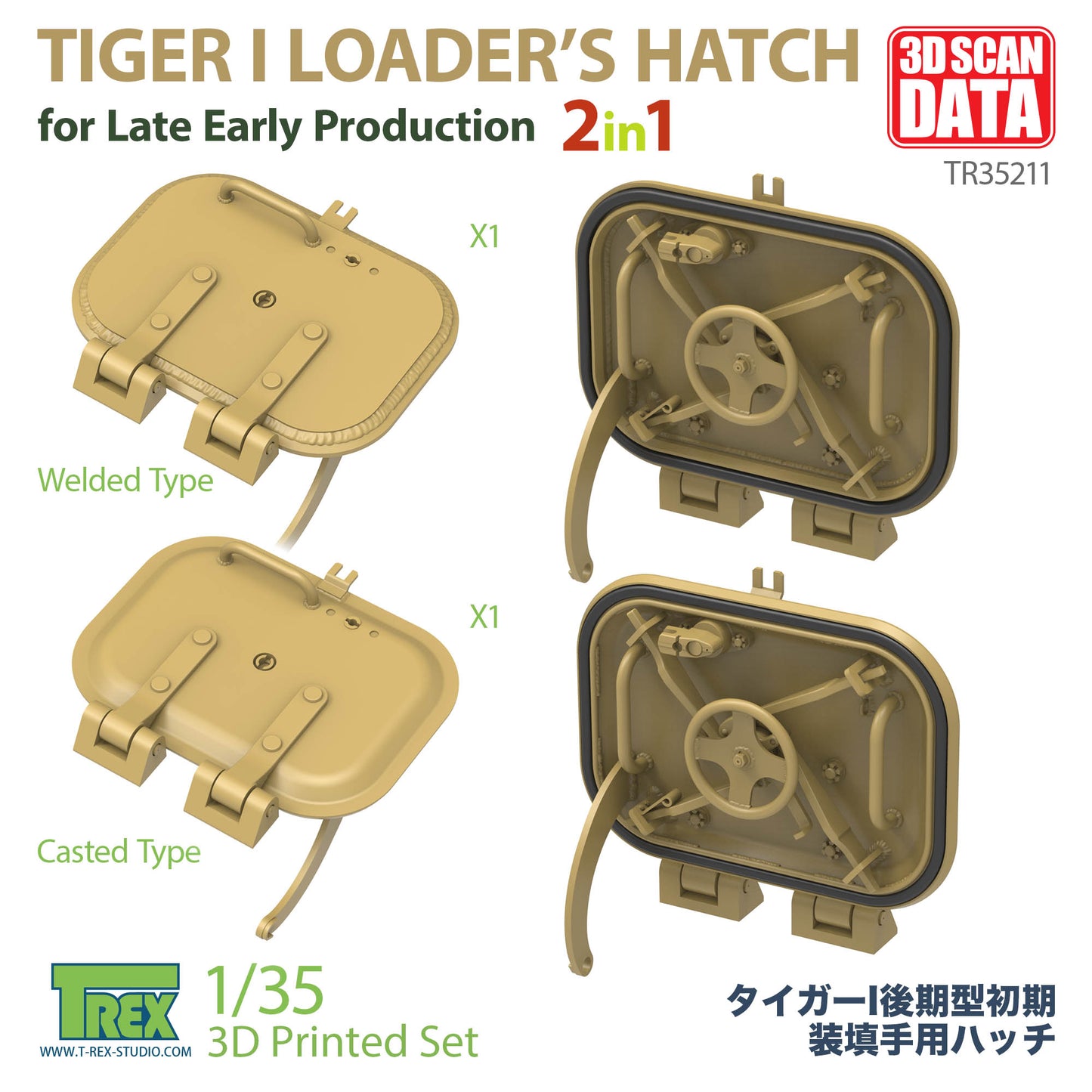 1/35 Loader's Hatch for Tiger I Late Early Production Casted & Welded 2in1