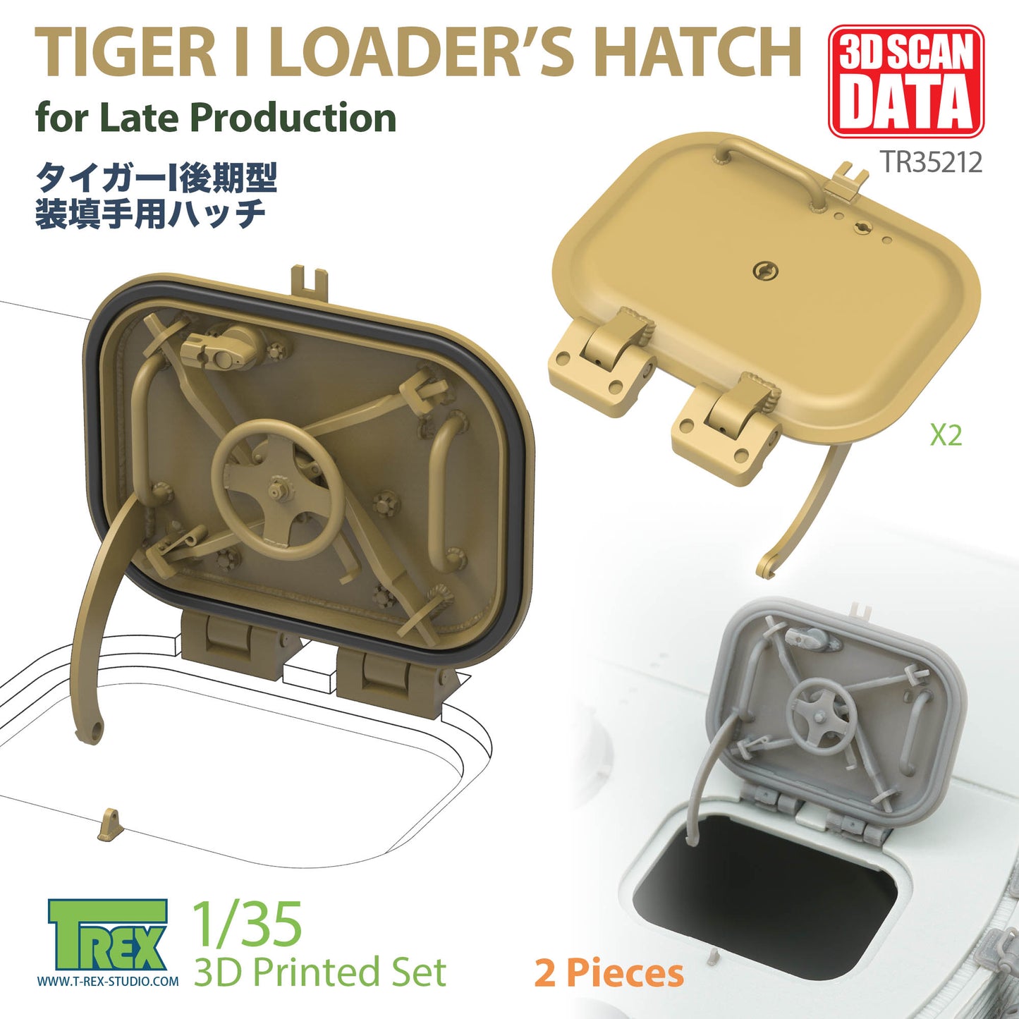 1/35 Loader's Hatch for Tiger I Late Production 2 Pieces