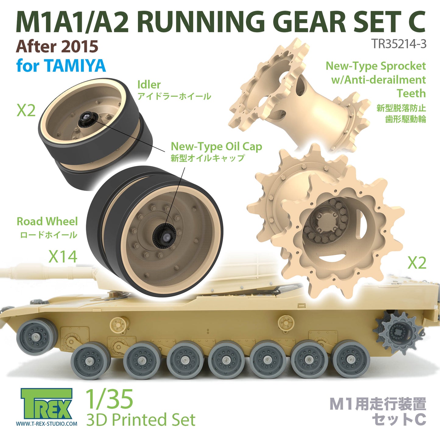 1/35 M1A1/A2 Running Gear Set C (After 2015) for TAMIYA